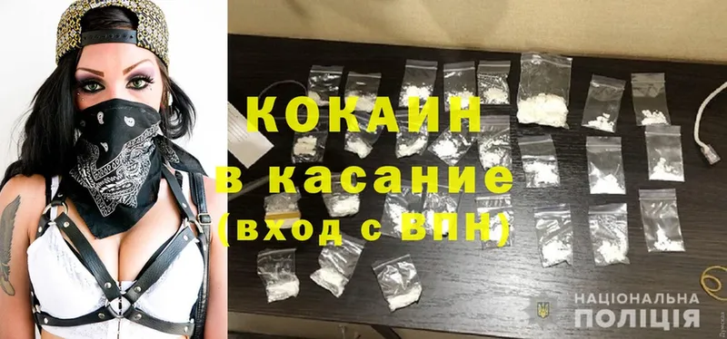 Cocaine Перу  KRAKEN как зайти  Вышний Волочёк  хочу наркоту 