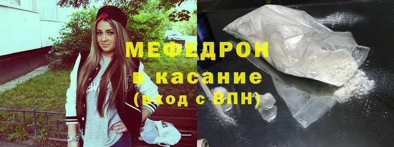 Меф mephedrone  Вышний Волочёк 