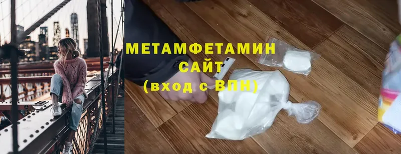 OMG онион  Вышний Волочёк  МЕТАМФЕТАМИН кристалл 